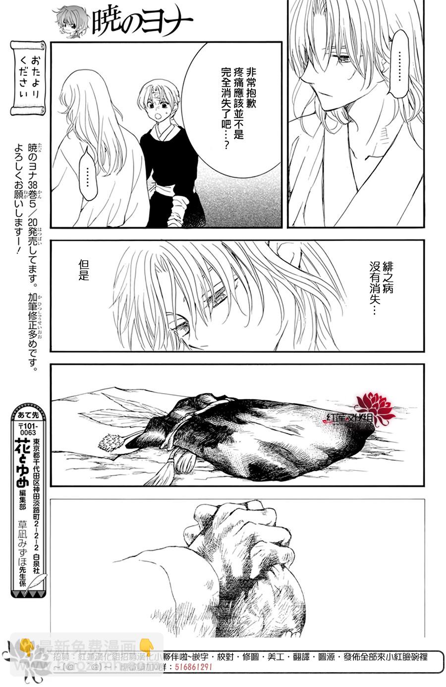 晨曦公主 - 第225話 - 4