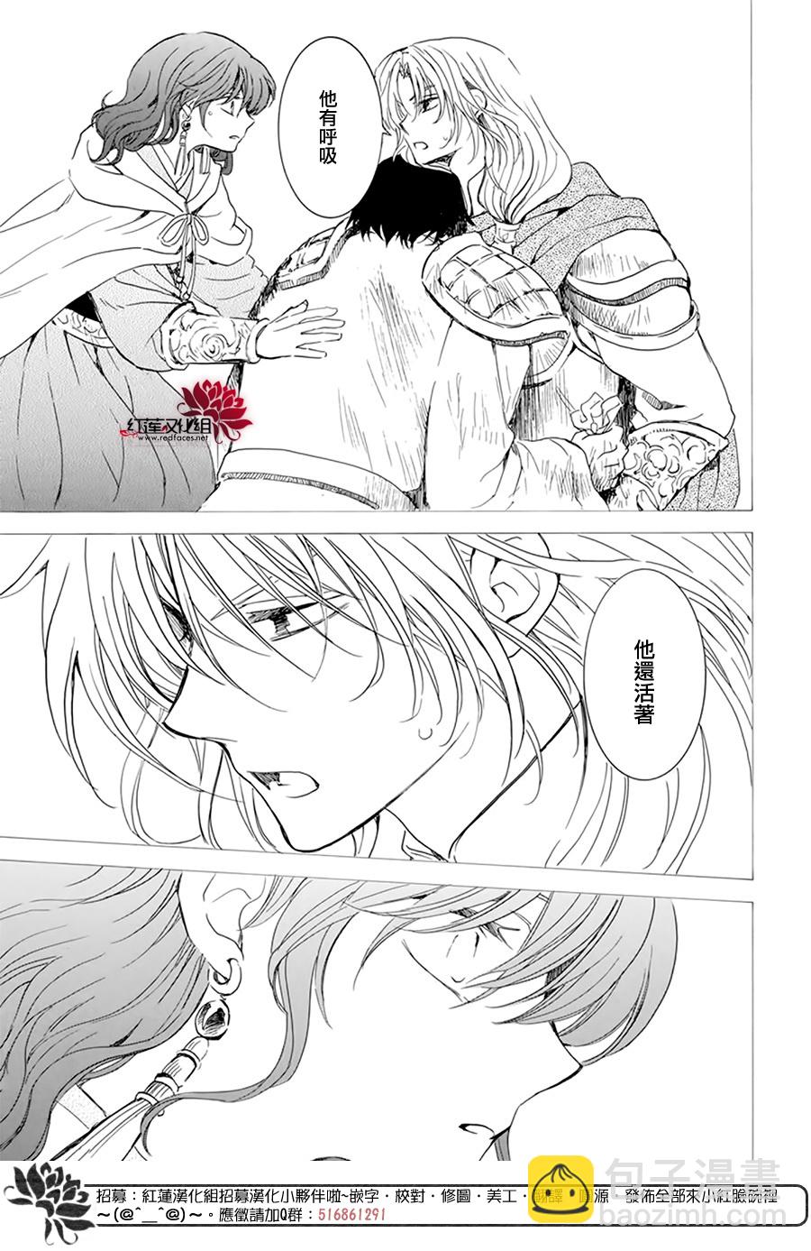 晨曦公主 - 第225話 - 6