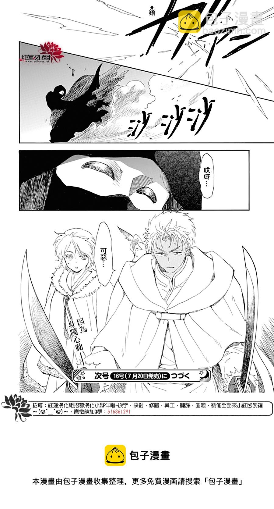 晨曦公主 - 第227話 - 2