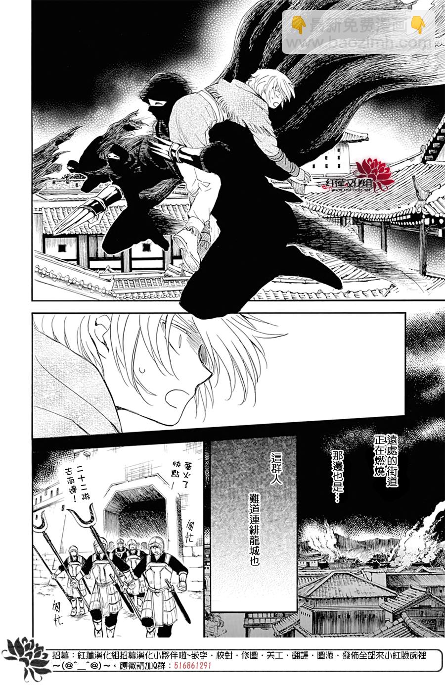 晨曦公主 - 第228話 - 6