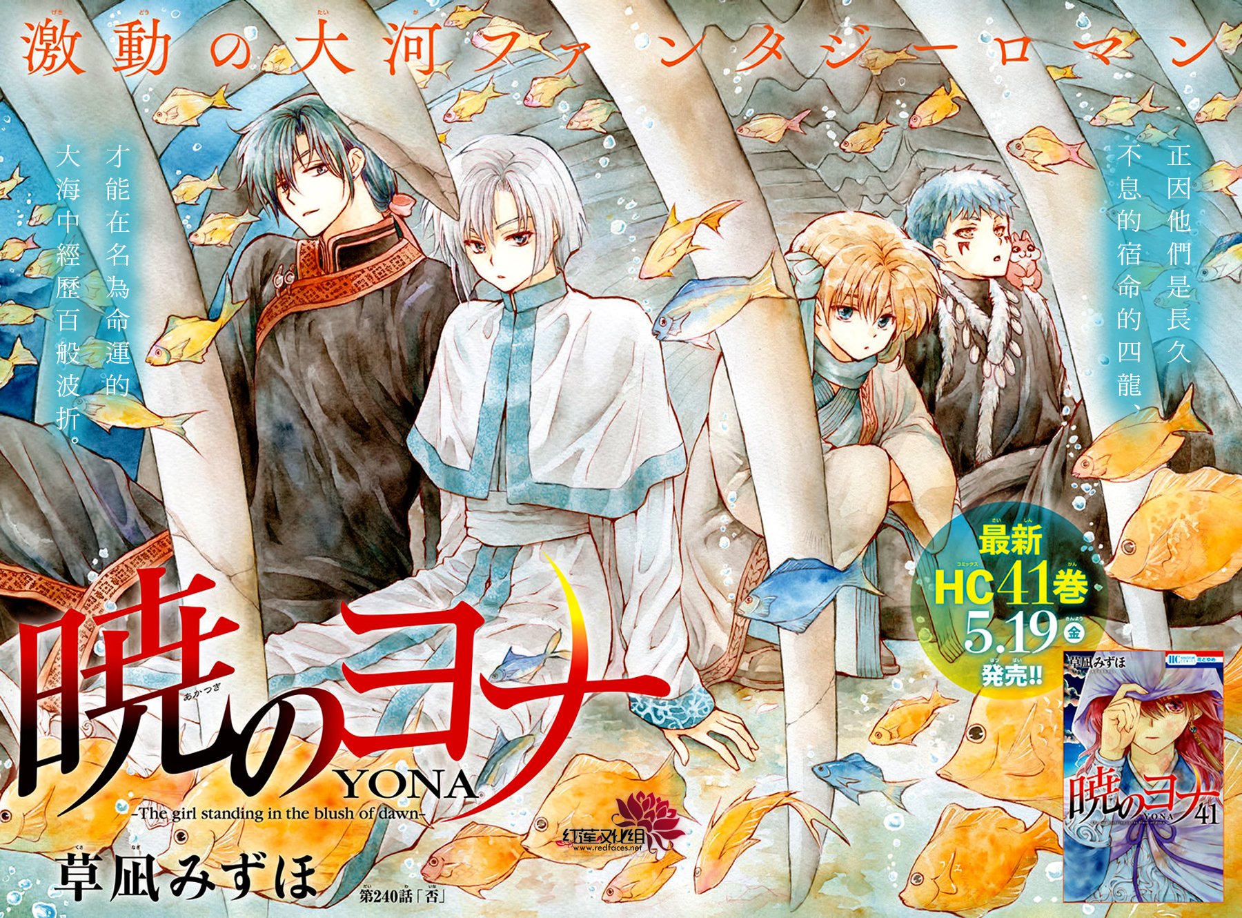 晨曦公主 - 第240話 - 1