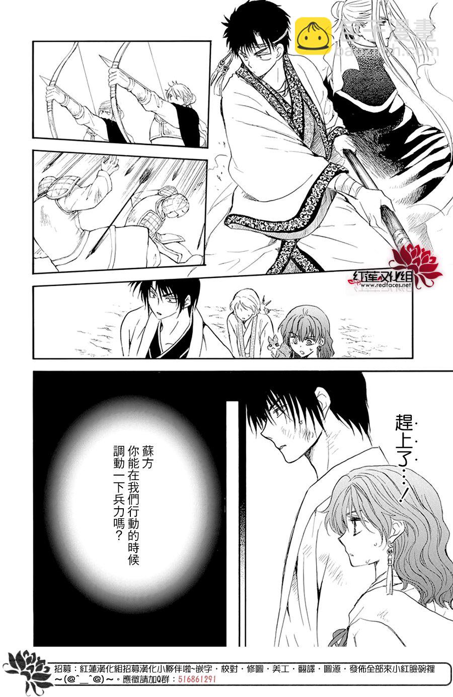 晨曦公主 - 第240話 - 5