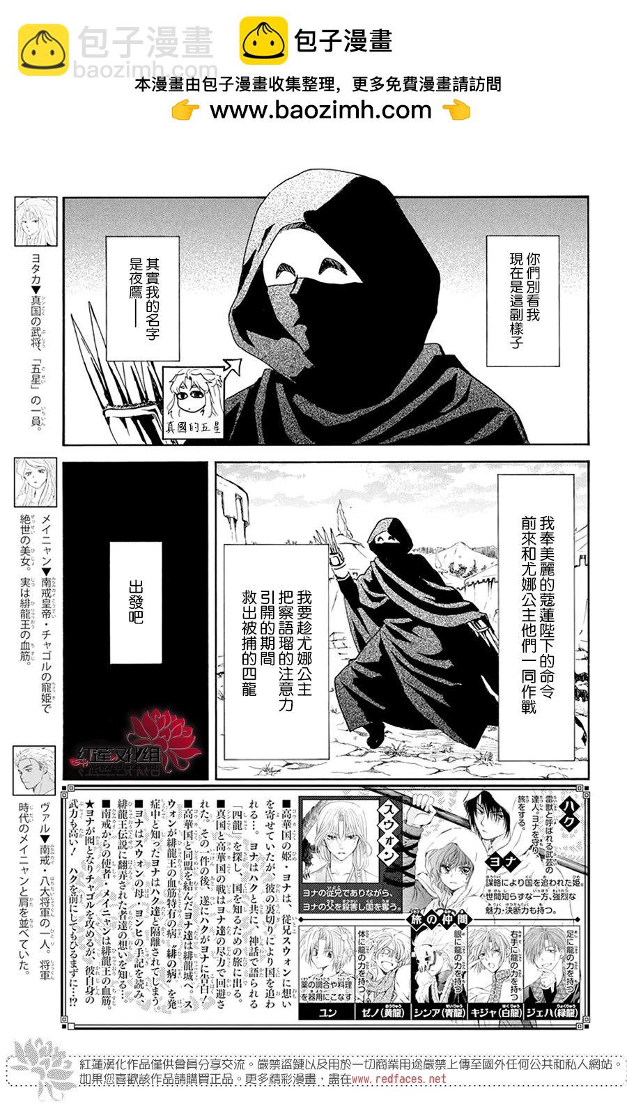 晨曦公主 - 第240話 - 2