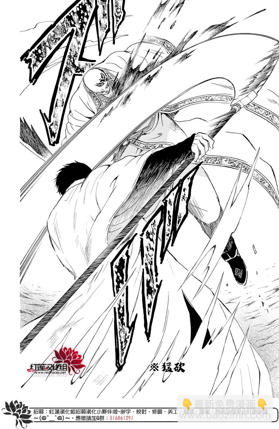 晨曦公主 - 第240話 - 3