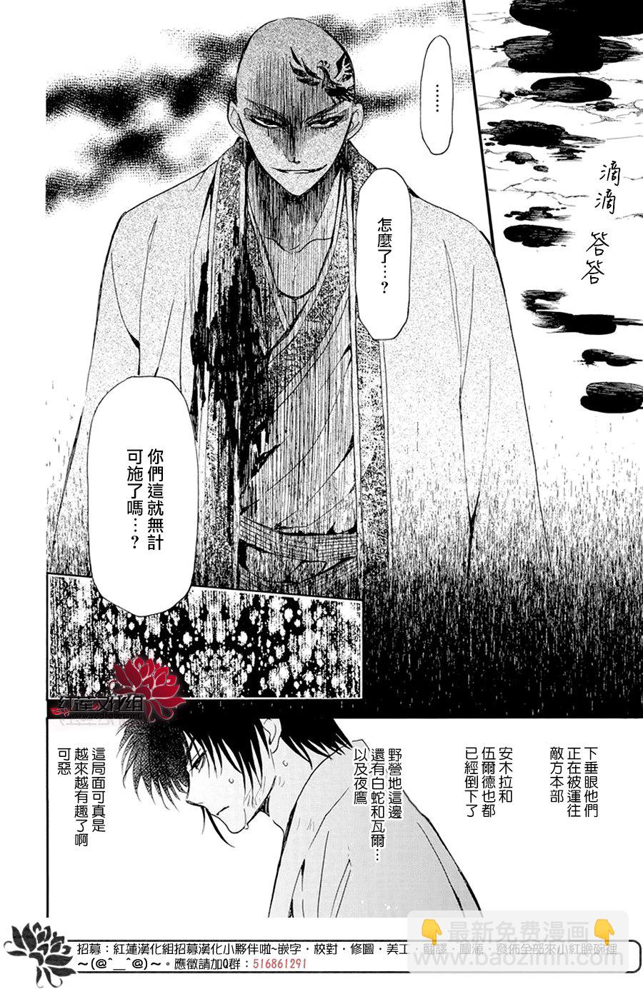 晨曦公主 - 第240話 - 3