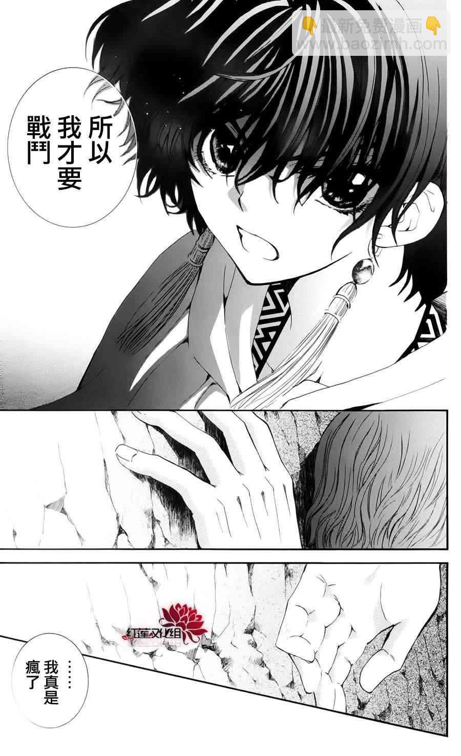 晨曦公主 - 34話 - 1