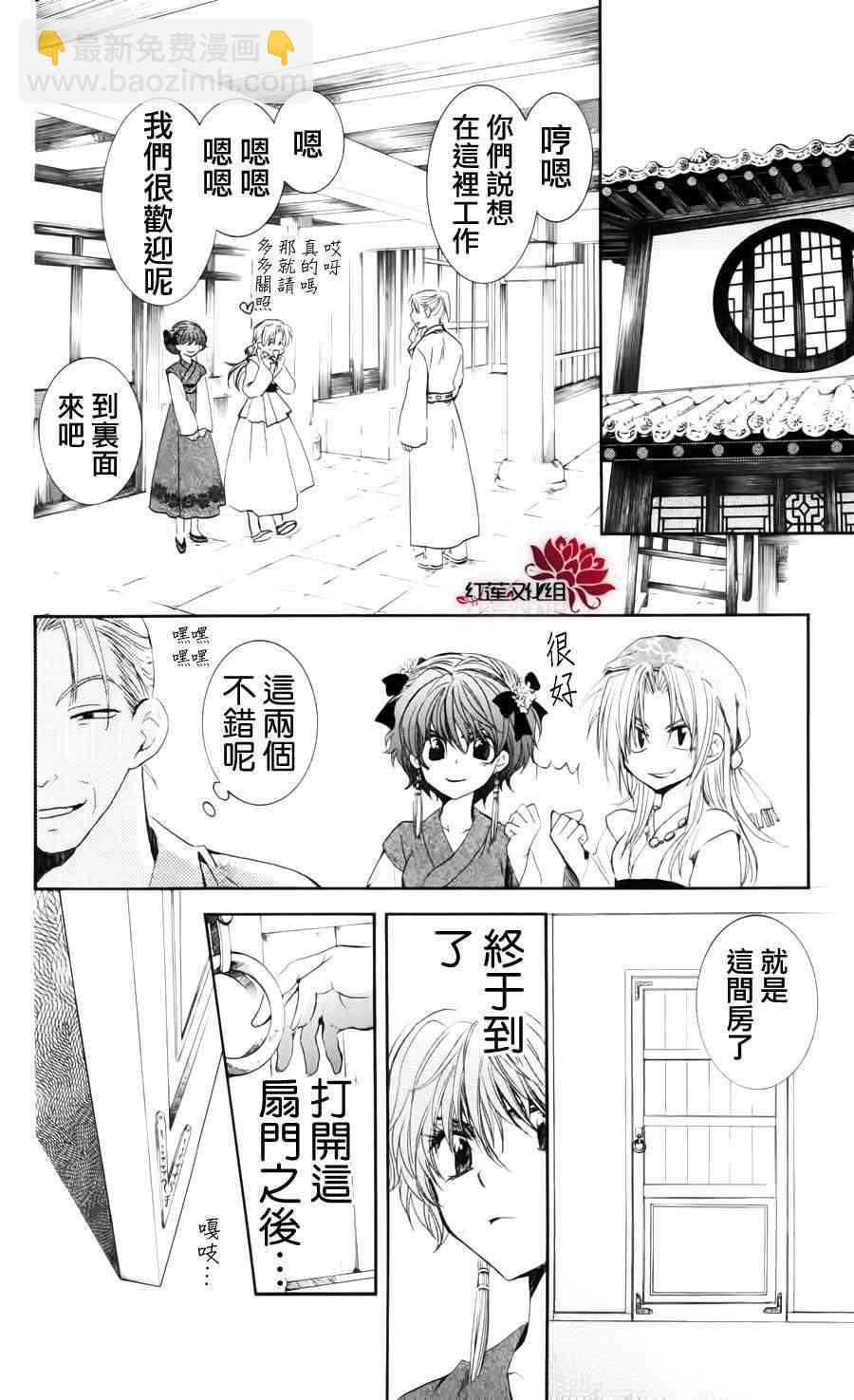 晨曦公主 - 34話 - 2