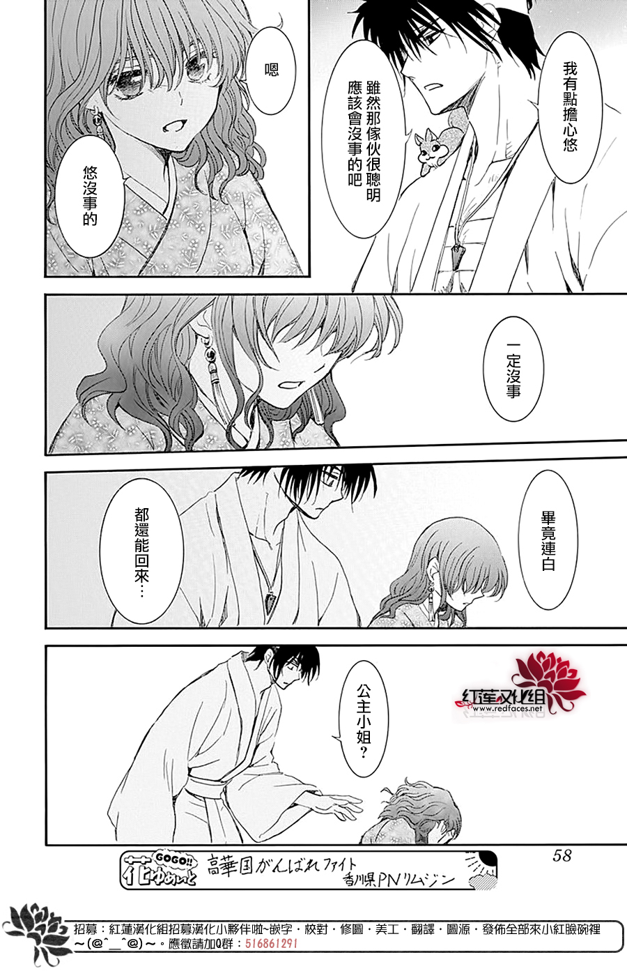 晨曦公主 - 第231話 - 3