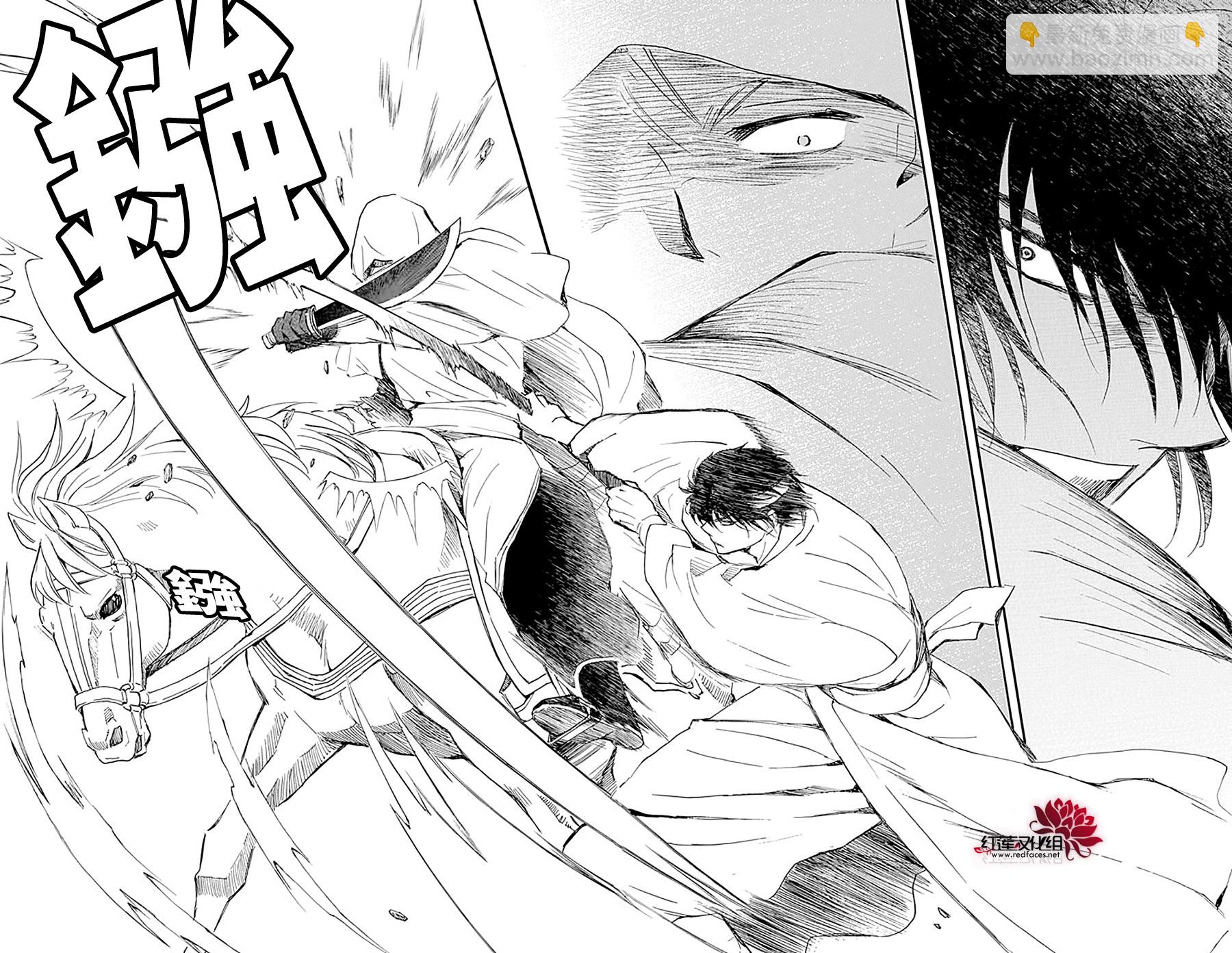 晨曦公主 - 第231話 - 1