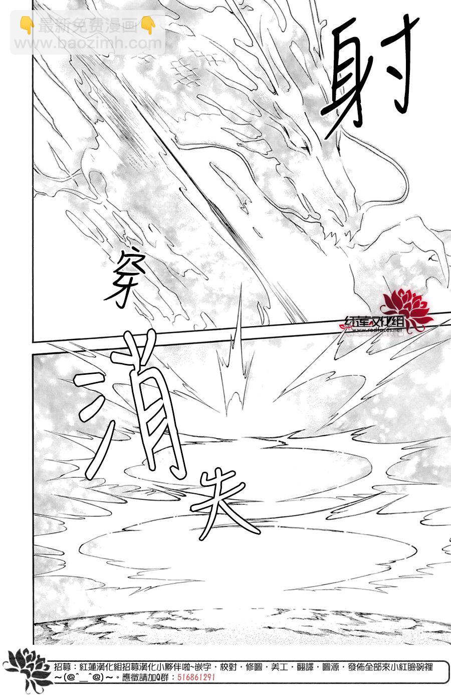 晨曦公主 - 第242話 - 5