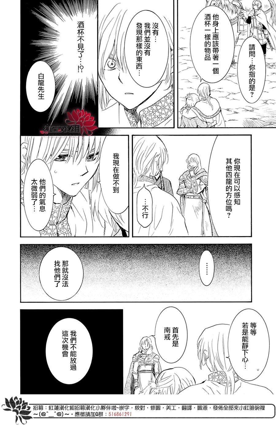 晨曦公主 - 第242話 - 1