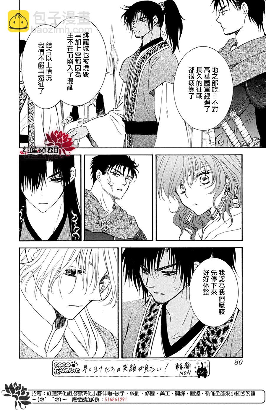 晨曦公主 - 第242話 - 3