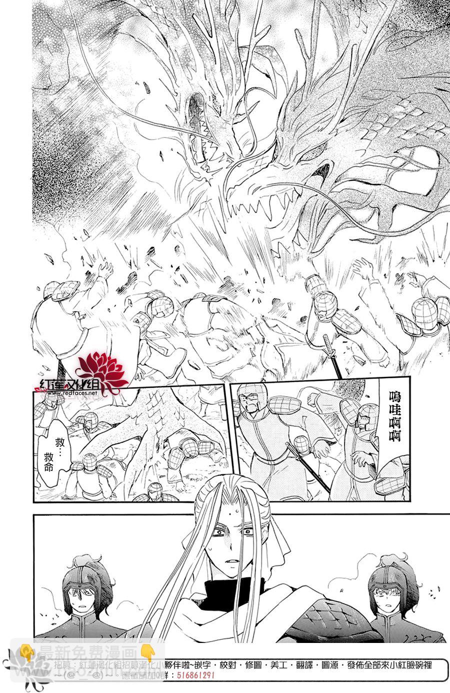 晨曦公主 - 第242話 - 5