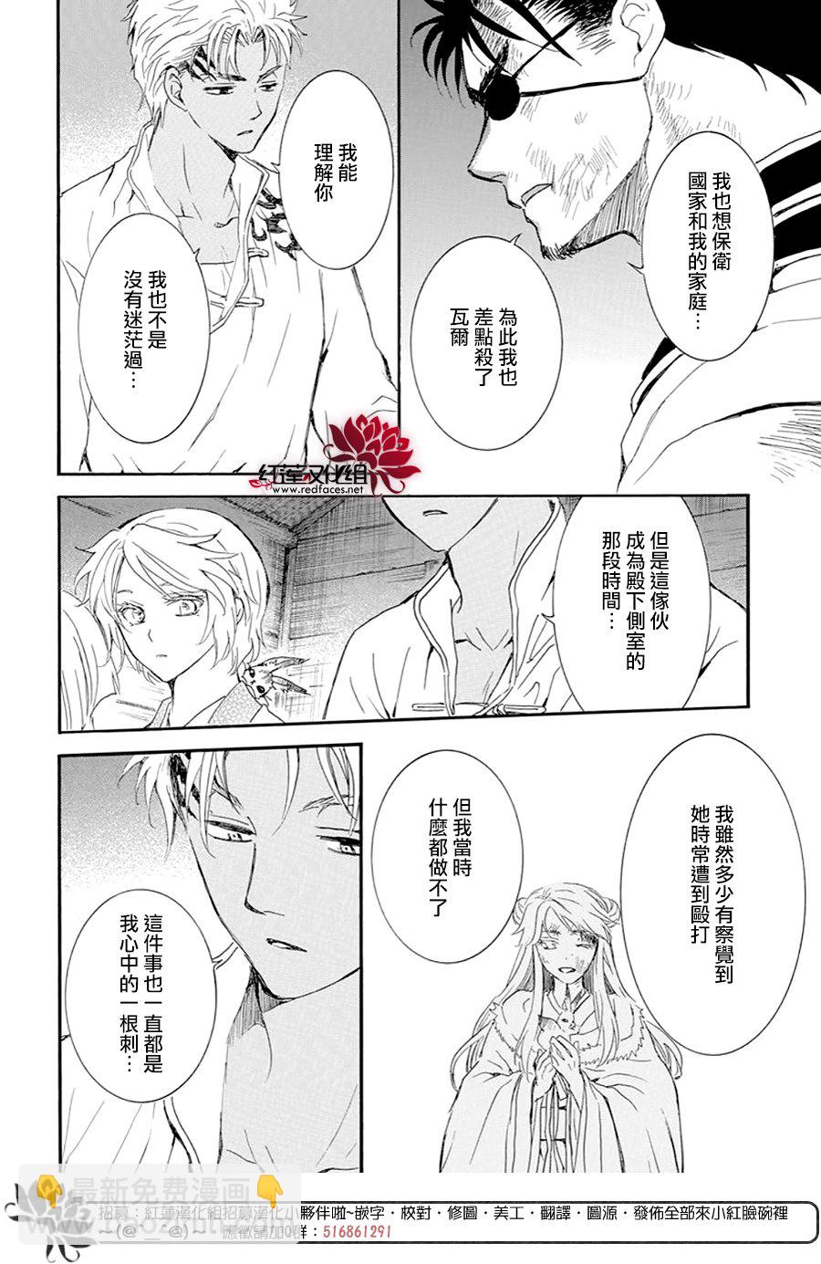 晨曦公主 - 第244話 - 2