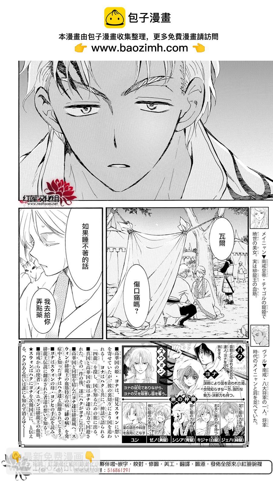 晨曦公主 - 第244話 - 2