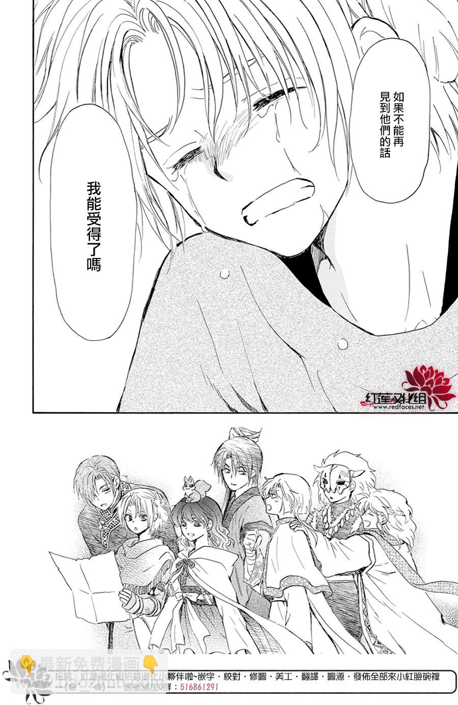 晨曦公主 - 第244話 - 4