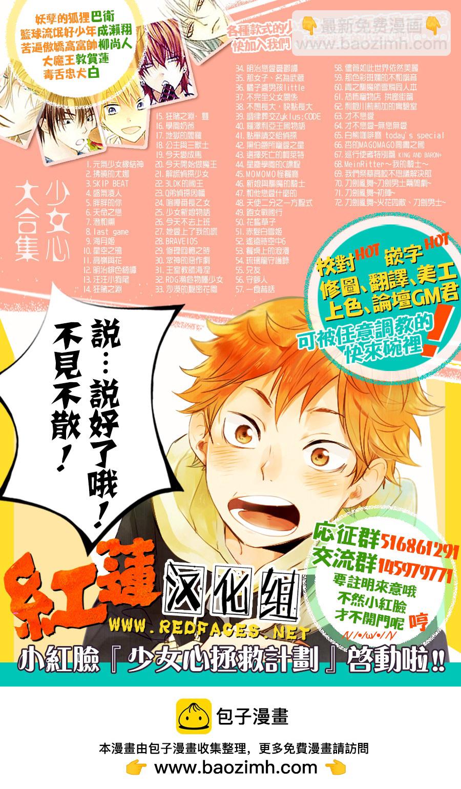 晨曦公主 - 第244話 - 2