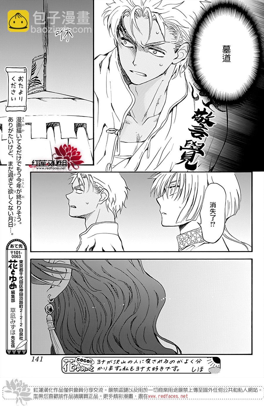 晨曦公主 - 第234話 - 5