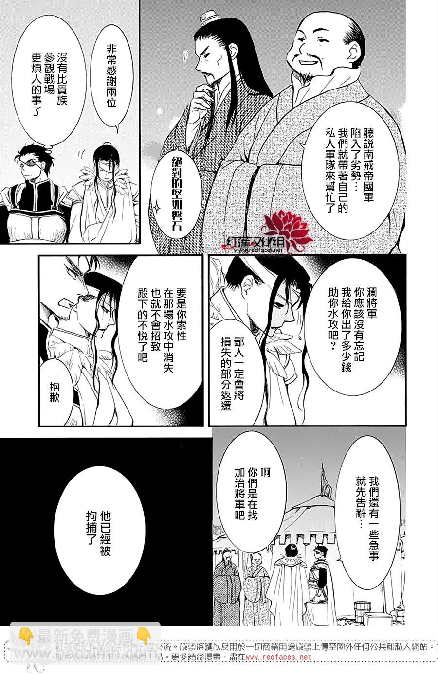 晨曦公主 - 第234話 - 3