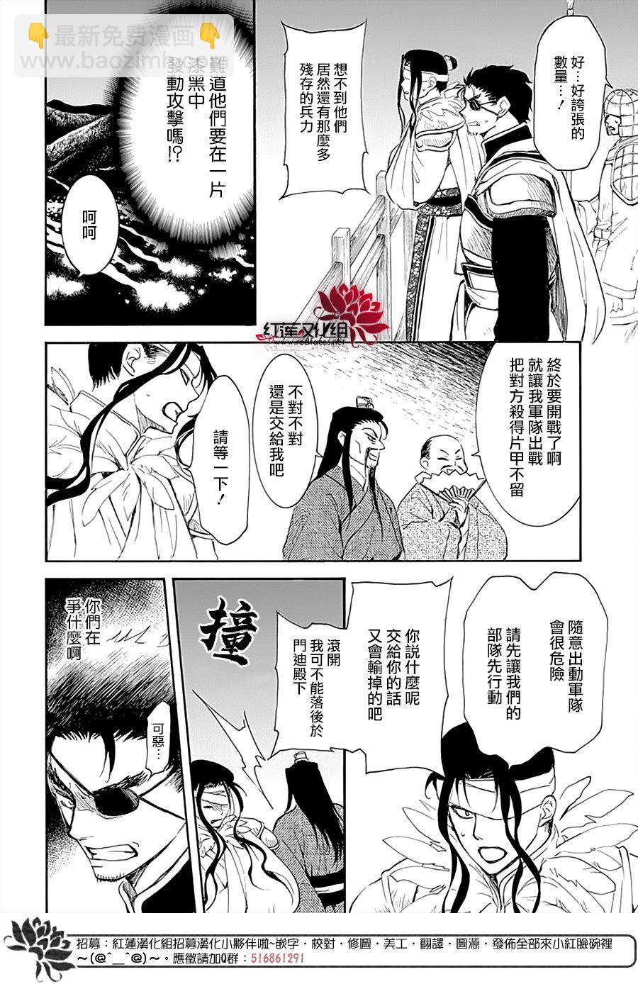 晨曦公主 - 第234話 - 6