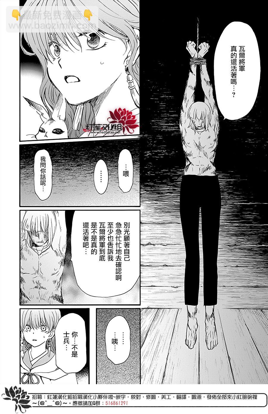 晨曦公主 - 第236話 - 4