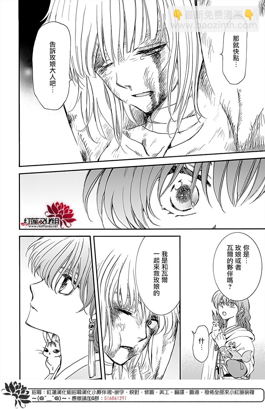 晨曦公主 - 第236話 - 6