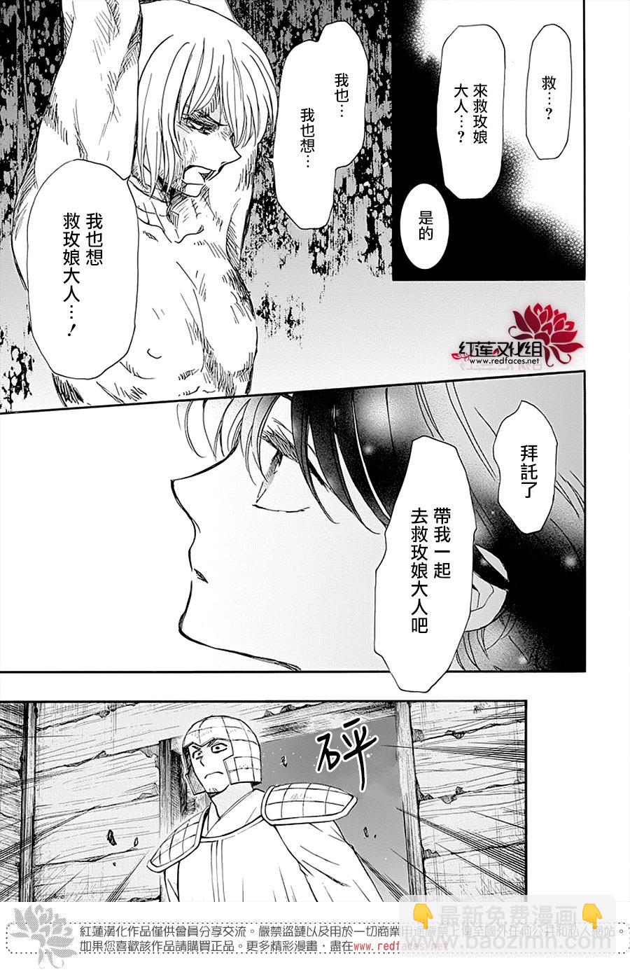 晨曦公主 - 第236話 - 1