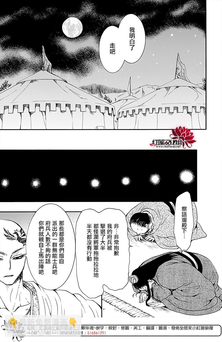 晨曦公主 - 第236話 - 6