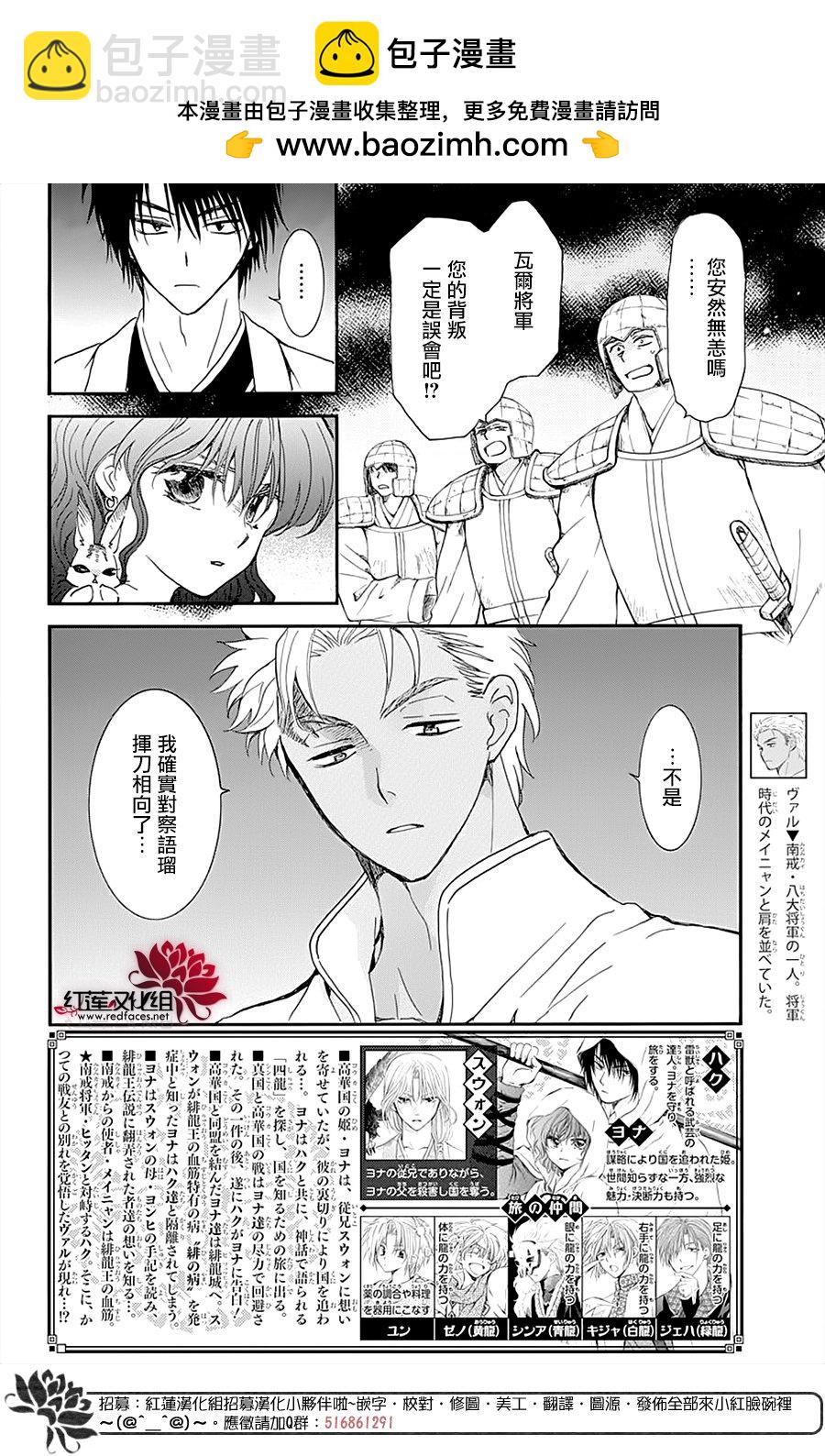 晨曦公主 - 第236話 - 2