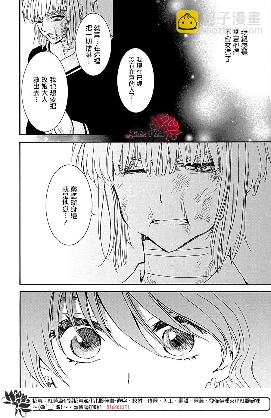 晨曦公主 - 第236話 - 2