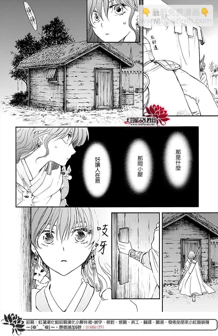 晨曦公主 - 第236話 - 2