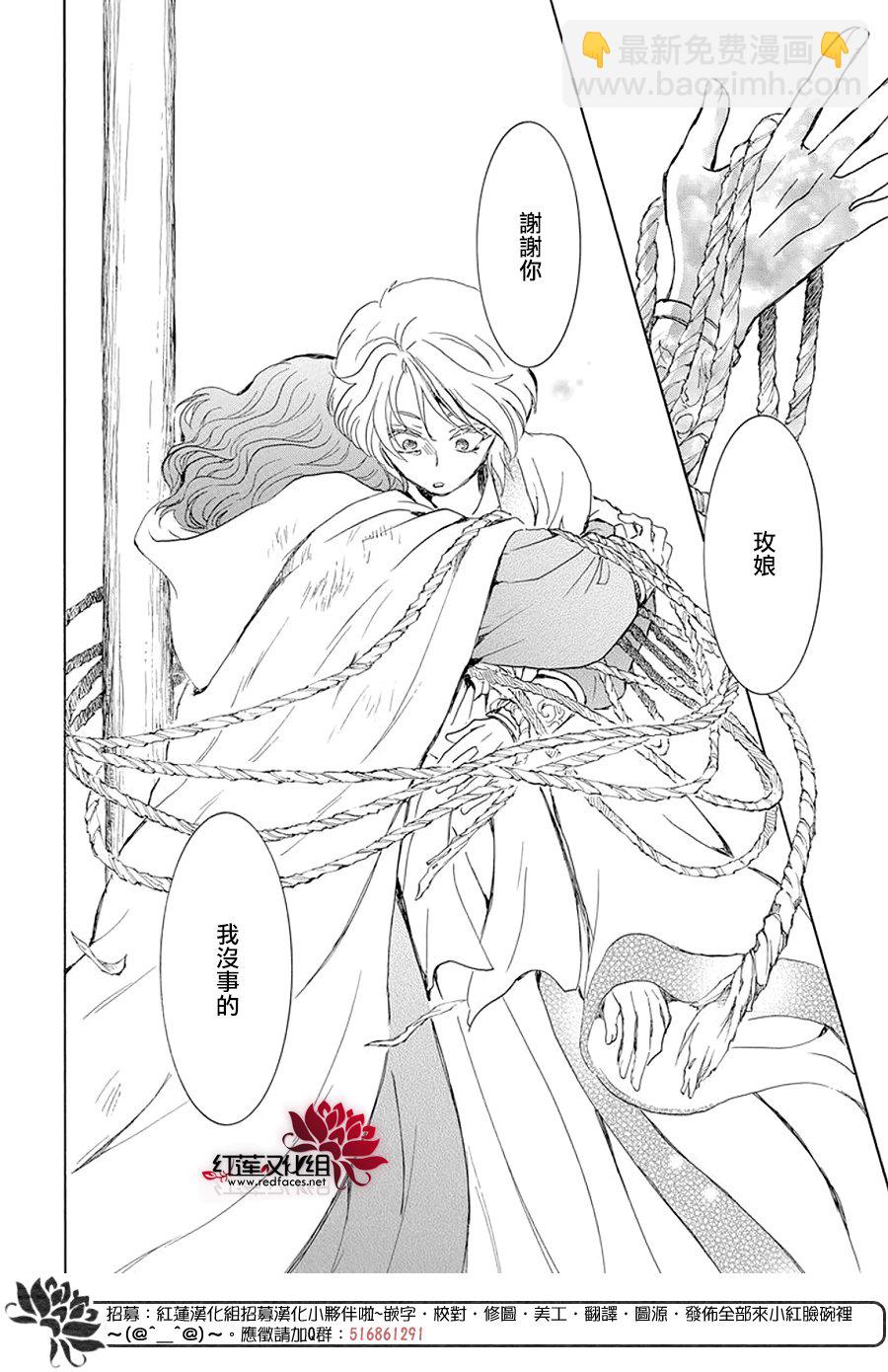 晨曦公主 - 第238話 - 4