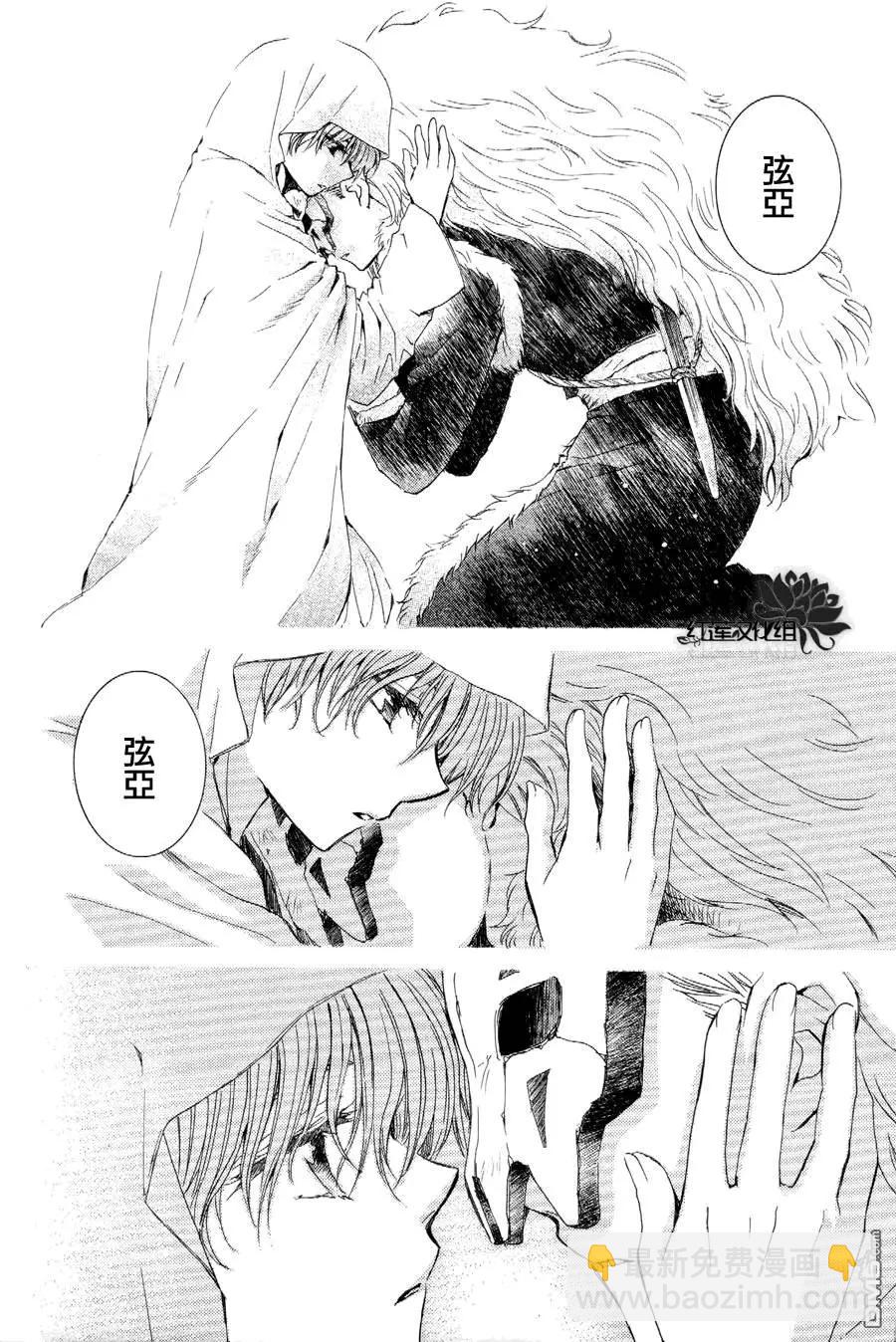 晨曦公主 - 第49回 暗黑龍和愉快地空腹者一行 - 5