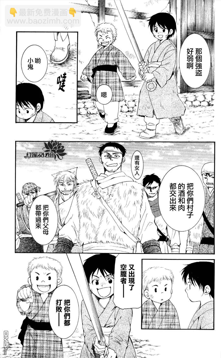 晨曦公主 - 第49回 暗黑龍和愉快地空腹者一行 - 4