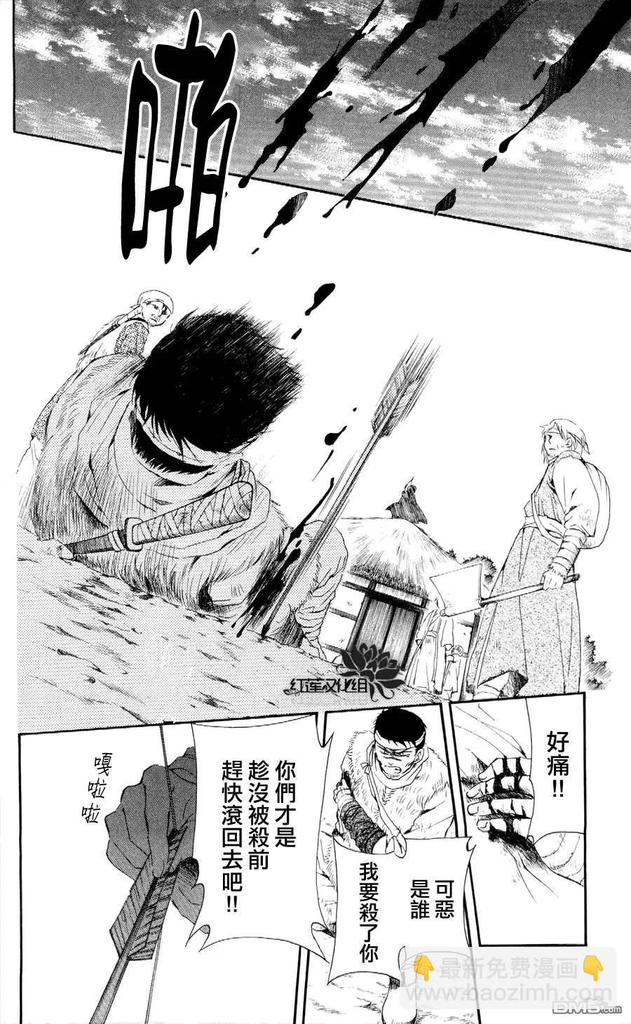 晨曦公主 - 第49回 暗黑龍和愉快地空腹者一行 - 3