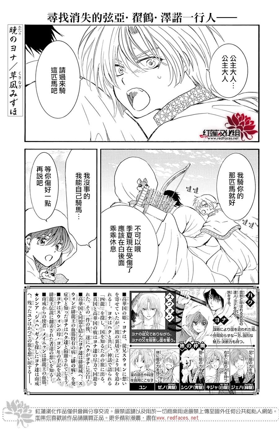 晨曦公主 - 第245話 起始 - 1