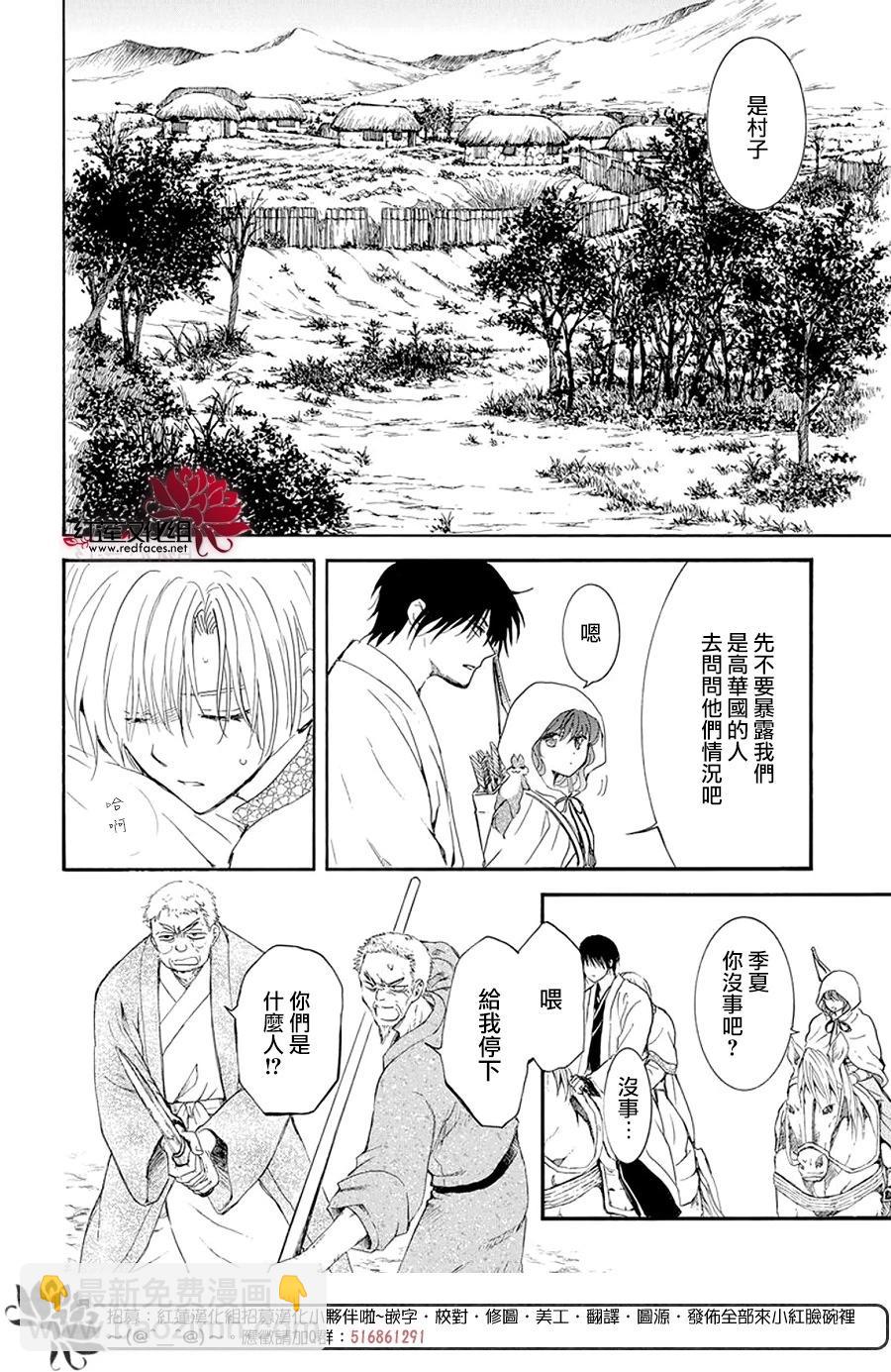 晨曦公主 - 第245話 起始 - 4