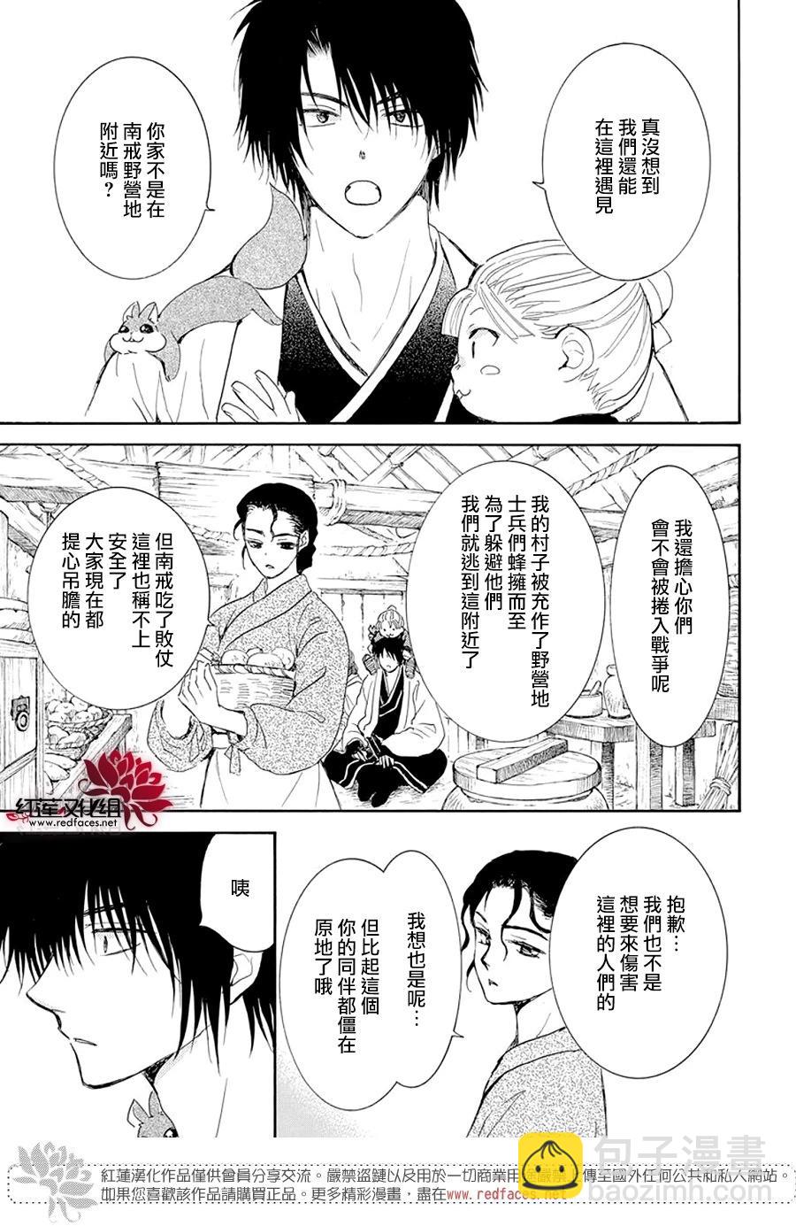 晨曦公主 - 第245話 起始 - 1