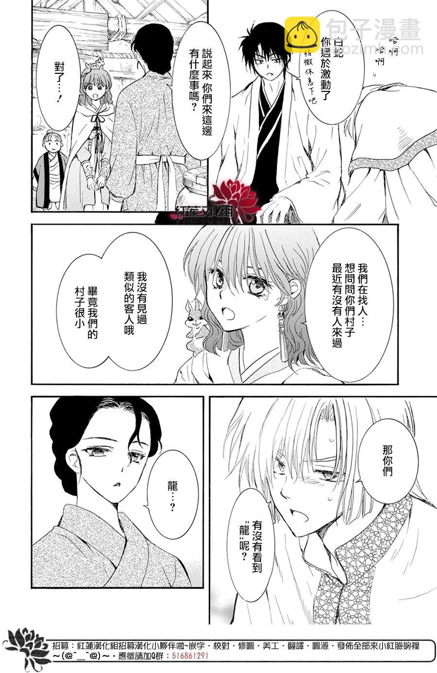 晨曦公主 - 第245話 起始 - 6