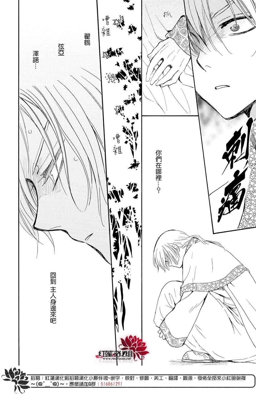 晨曦公主 - 第245話 起始 - 2