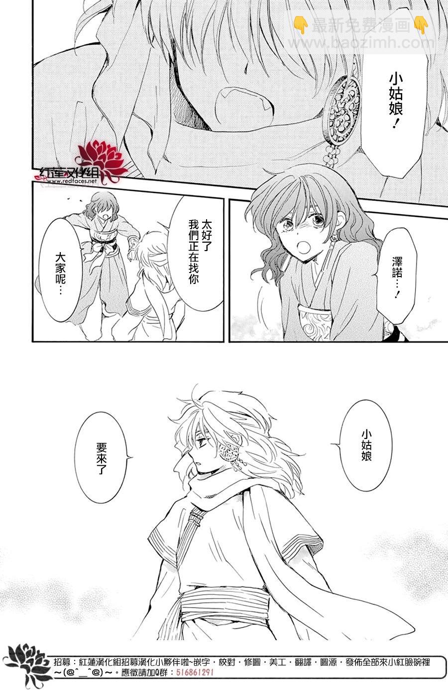 晨曦公主 - 第245話 起始 - 4