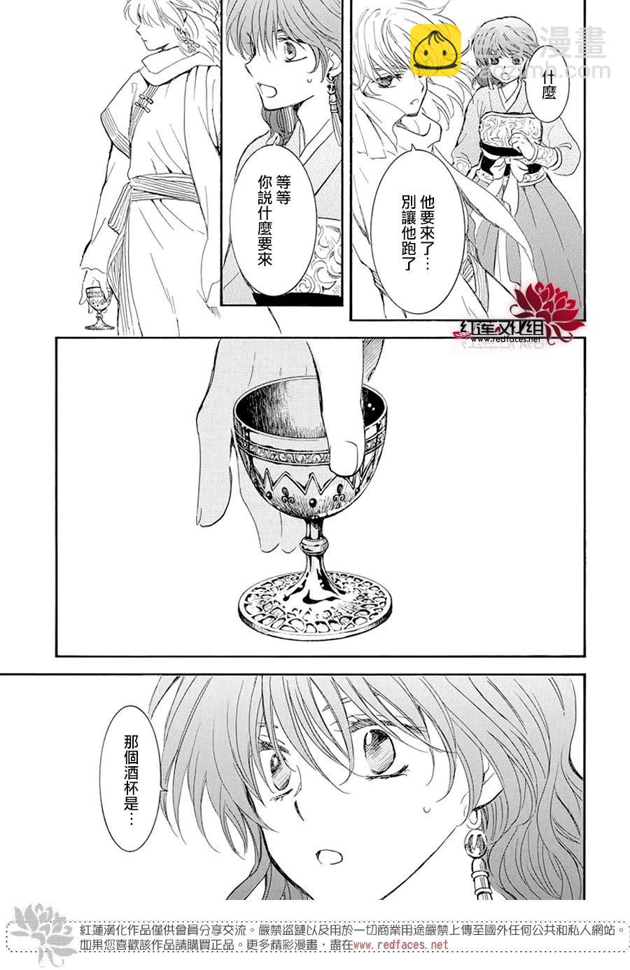 晨曦公主 - 第245話 起始 - 5