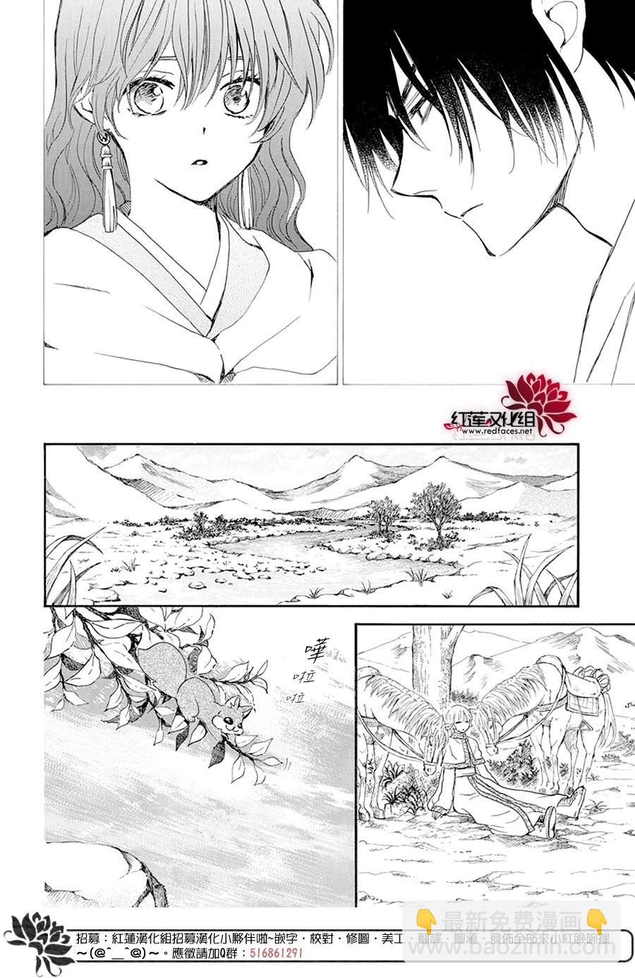 晨曦公主 - 第245話 起始 - 6