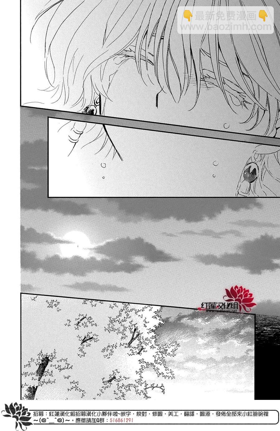 晨曦公主 - 第247話 朦朧的光 - 2