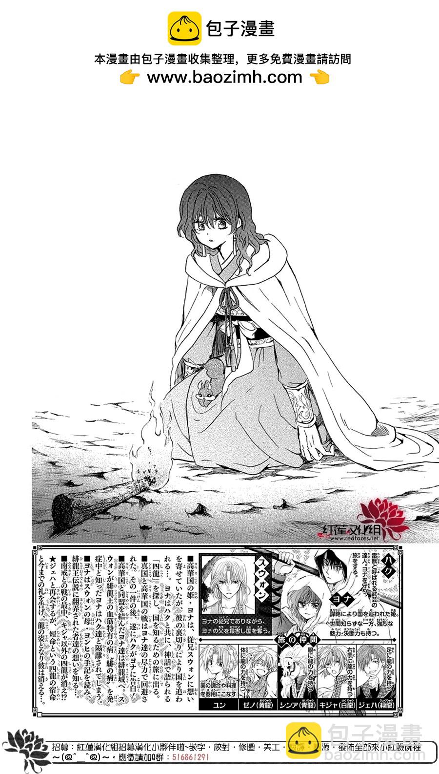 晨曦公主 - 第247話 朦朧的光 - 2