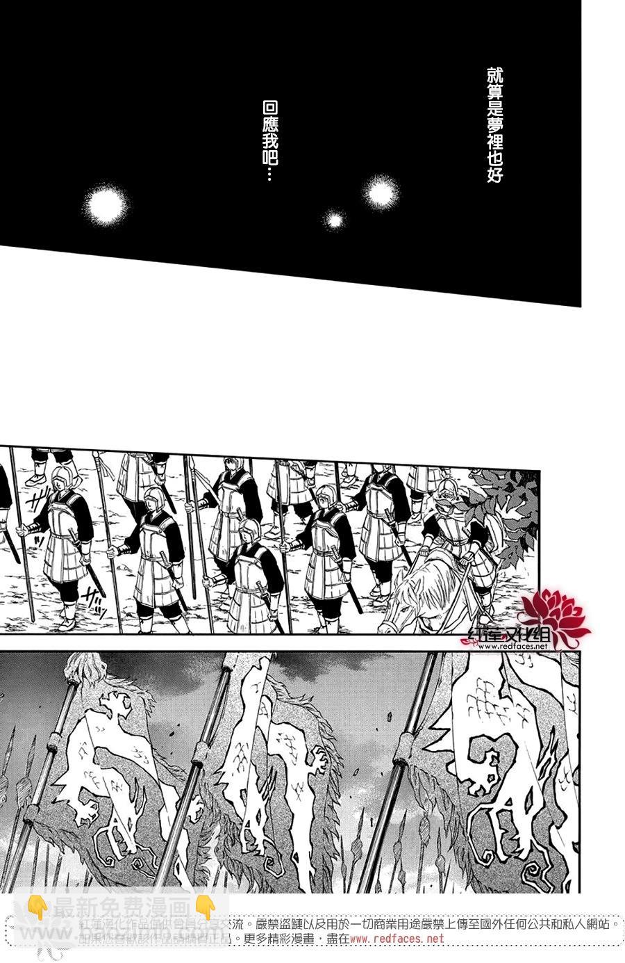 晨曦公主 - 第247話 朦朧的光 - 1