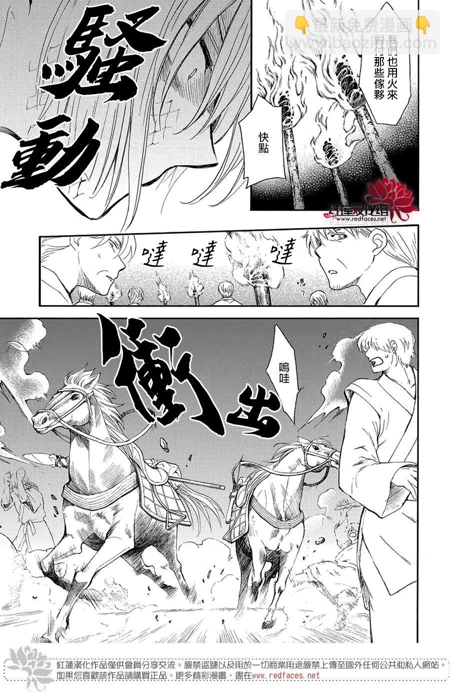 晨曦公主 - 第247話 朦朧的光 - 1