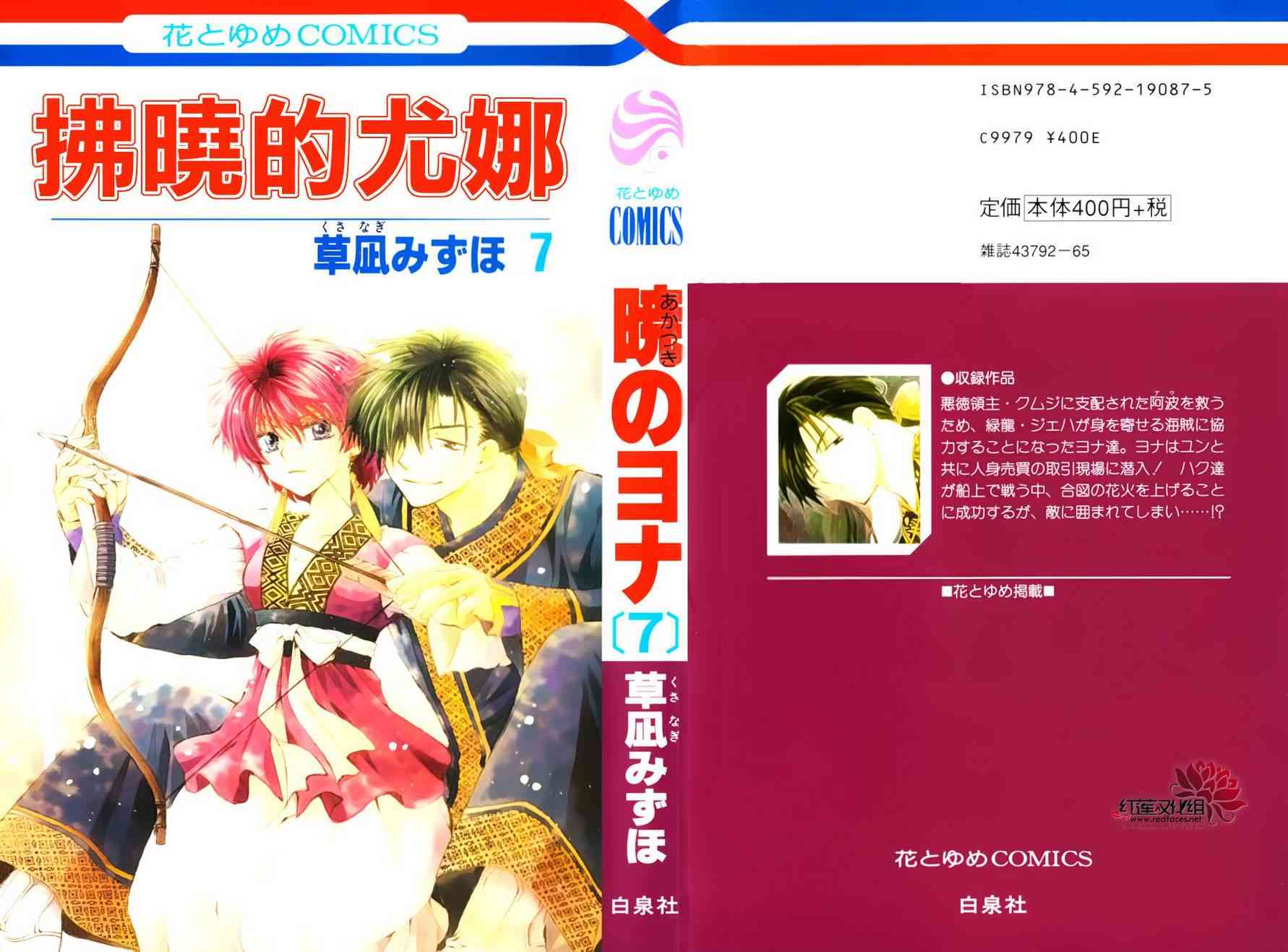 晨曦公主 - 36話 - 1