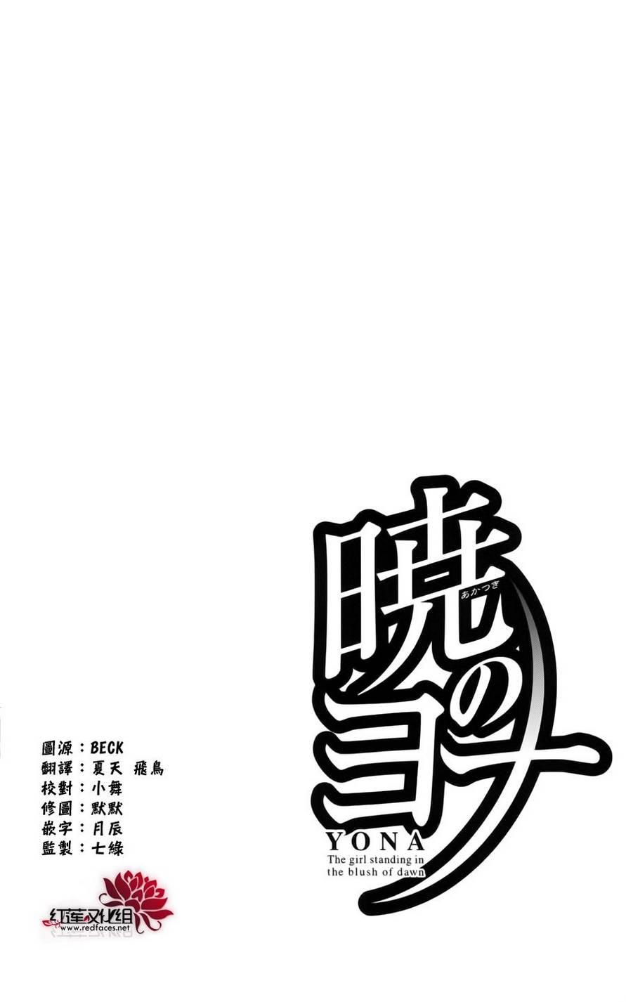 晨曦公主 - 36話 - 5