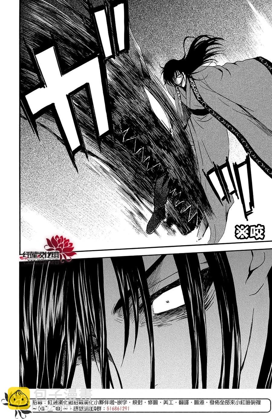 晨曦公主 - 第249話 維繫的羈絆 - 6